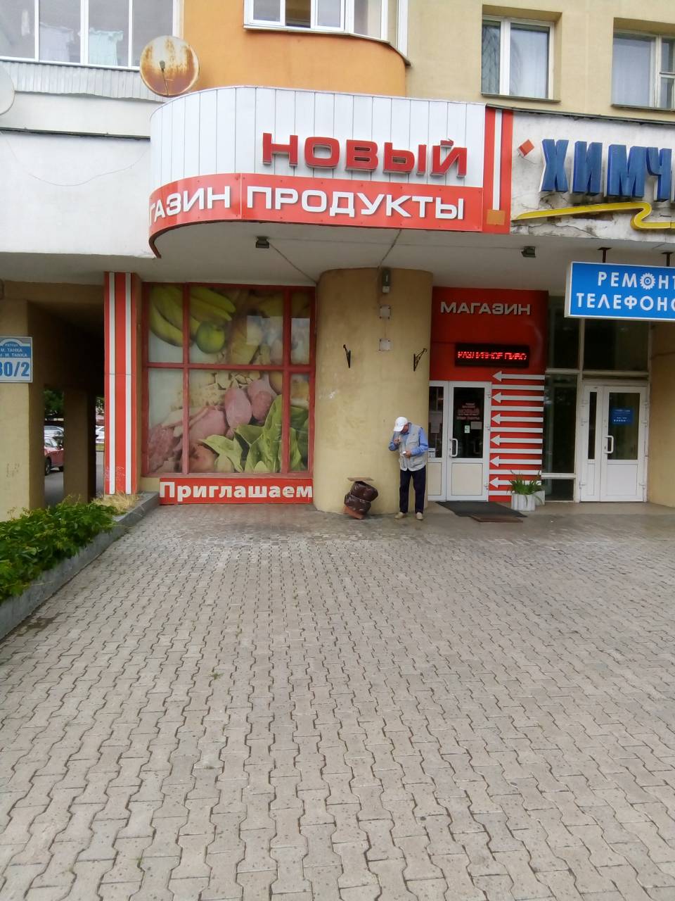 Продам продуктовый магазин в Минске