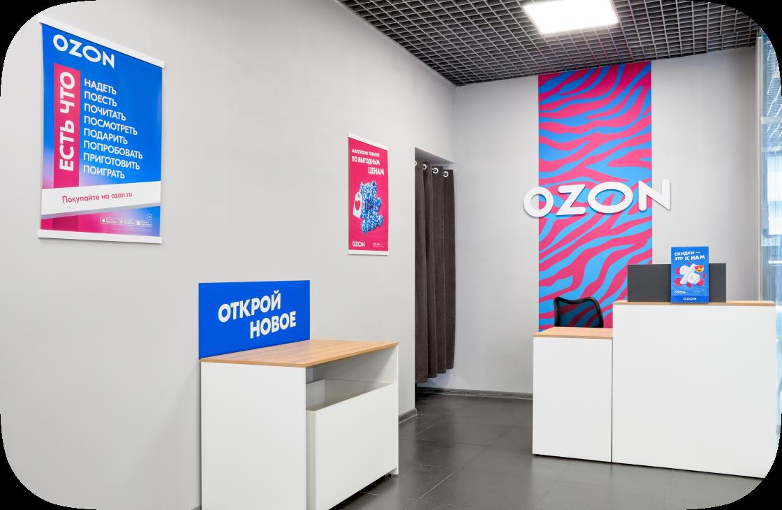 Продается сеть пунктов выдачи заказов OZON