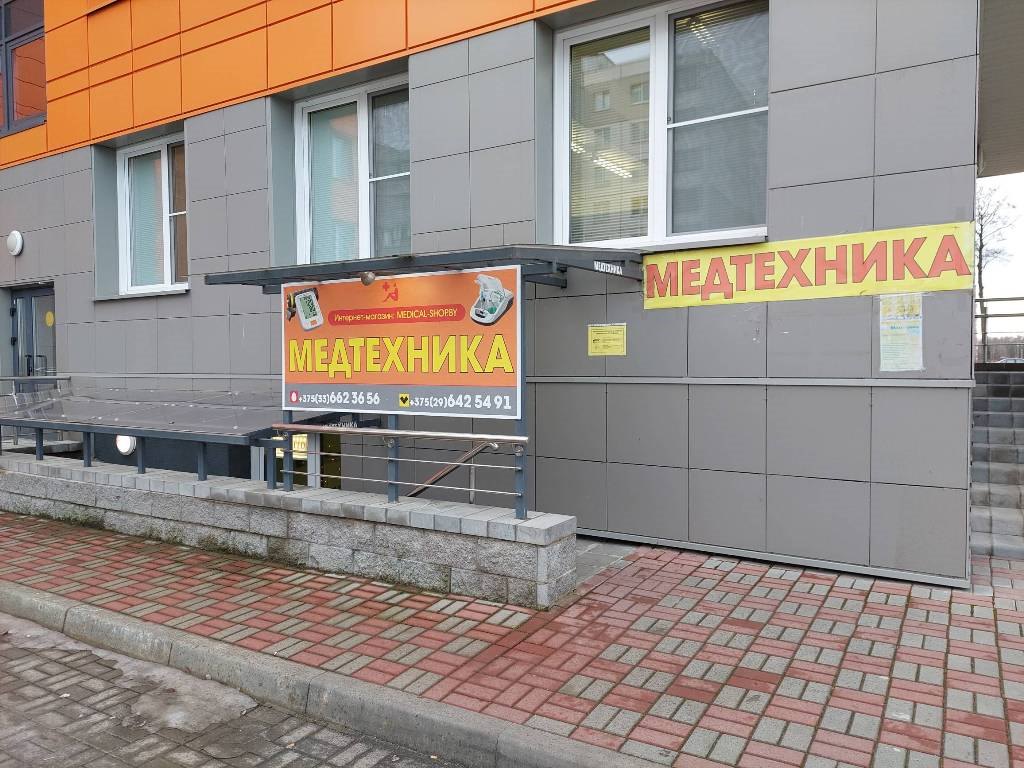 Продам магазин "Медтехника" в здании поликлиники