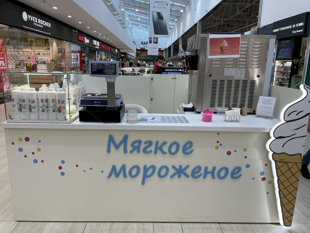 Продается островок весового кобринского мороженого