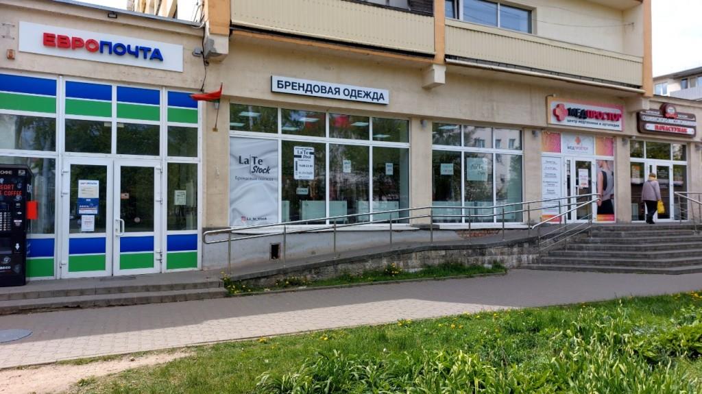 Продаётся готовый бизнес — магазин одежды формата СТОК