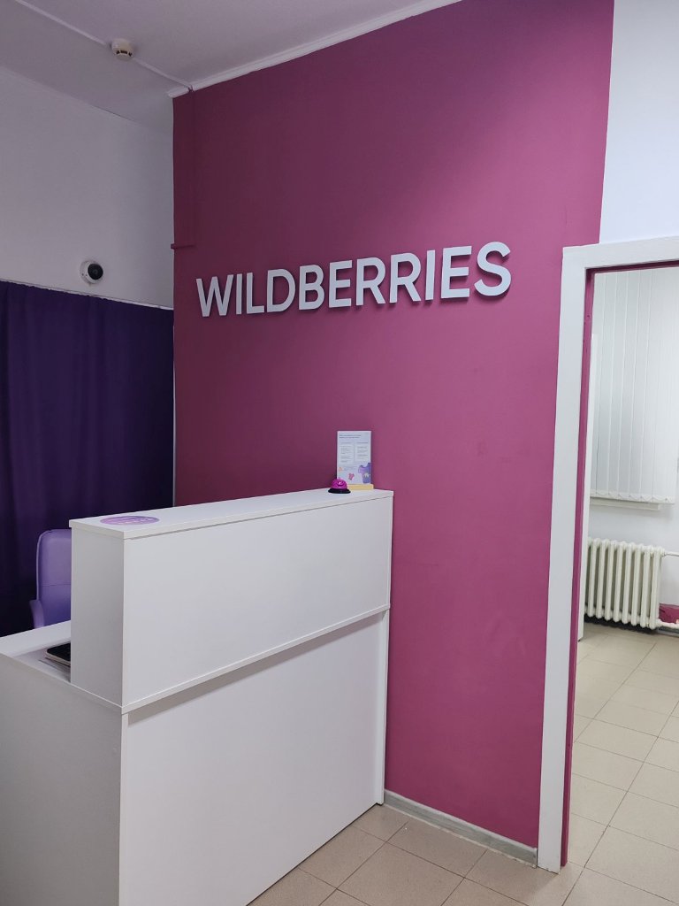 Продаётся пункт выдачи Wildberries рядом с метро Парк Челюскинцев