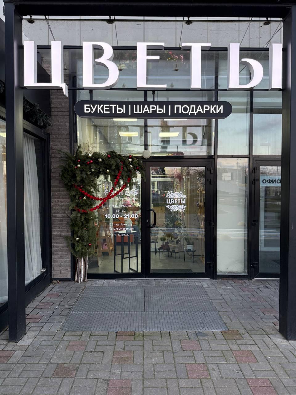 Продаётся магазин цветов в торговом центре