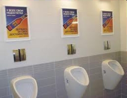 Насколько эффективна реклама в общественных туалетах???
