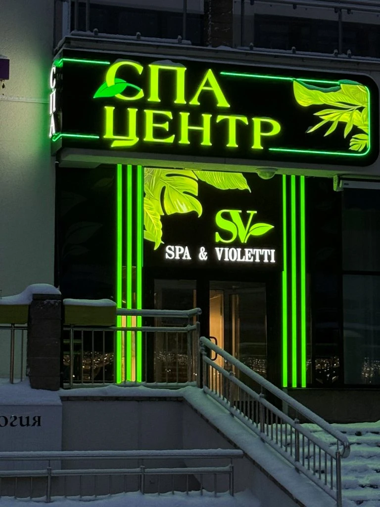 SPA-центр в премиальном районе Минска, рядом метро