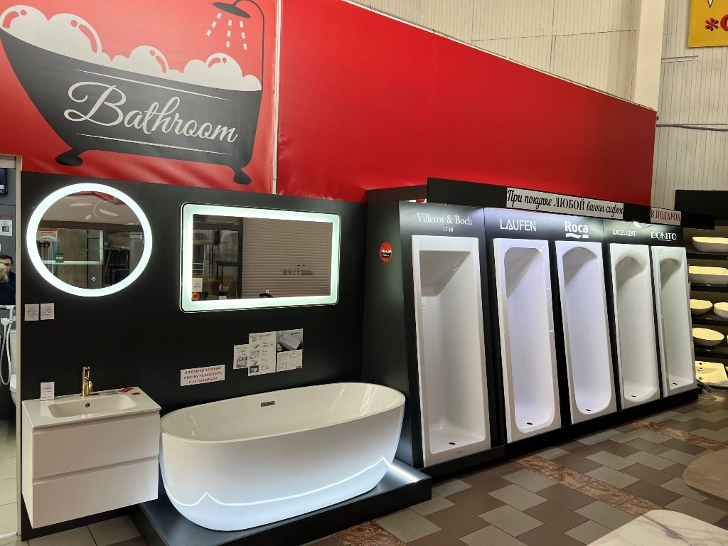 Сеть магазинов сантехники «Bathroom»