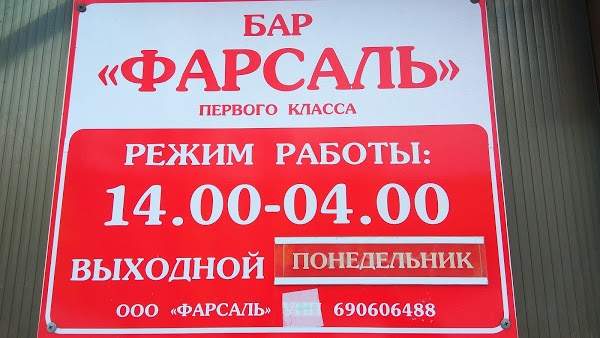Кафе/бар с бильярдом в хорошем месте