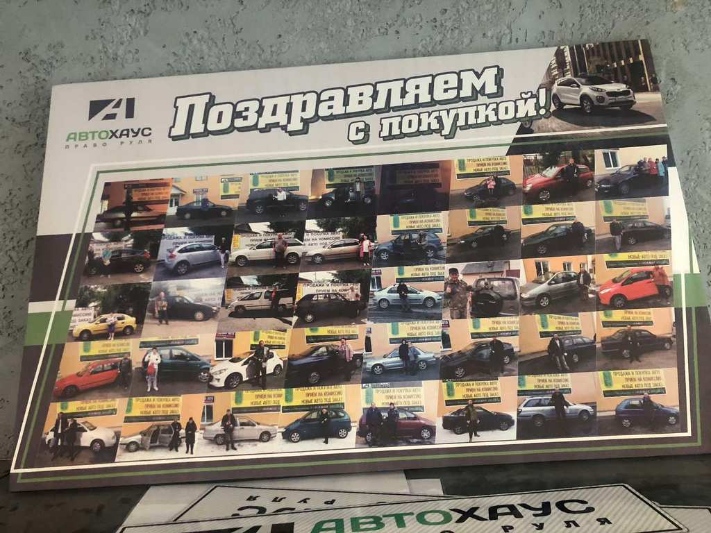 Автохаус в Борисове