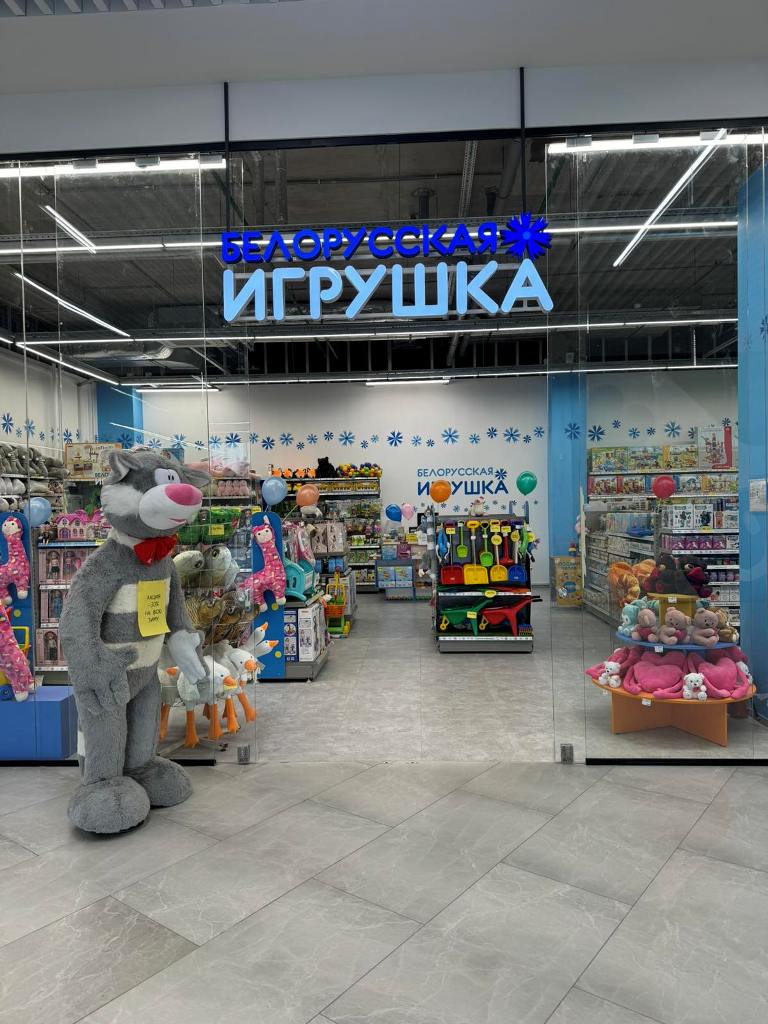 Республиканская розничная сеть магазинов игрушек FUNtastik
