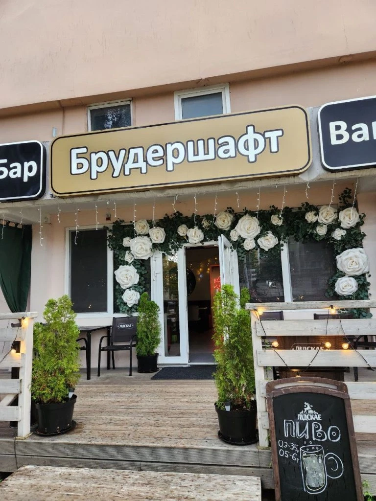 Прибыльный гастробар премиального уровня в Гродно