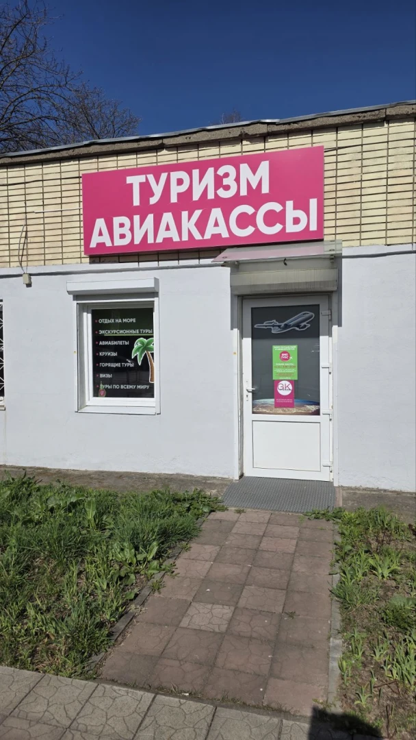 Туристический бизнес с историей более 40 лет
