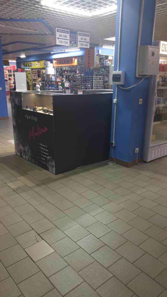 Vape shop в Малиновке