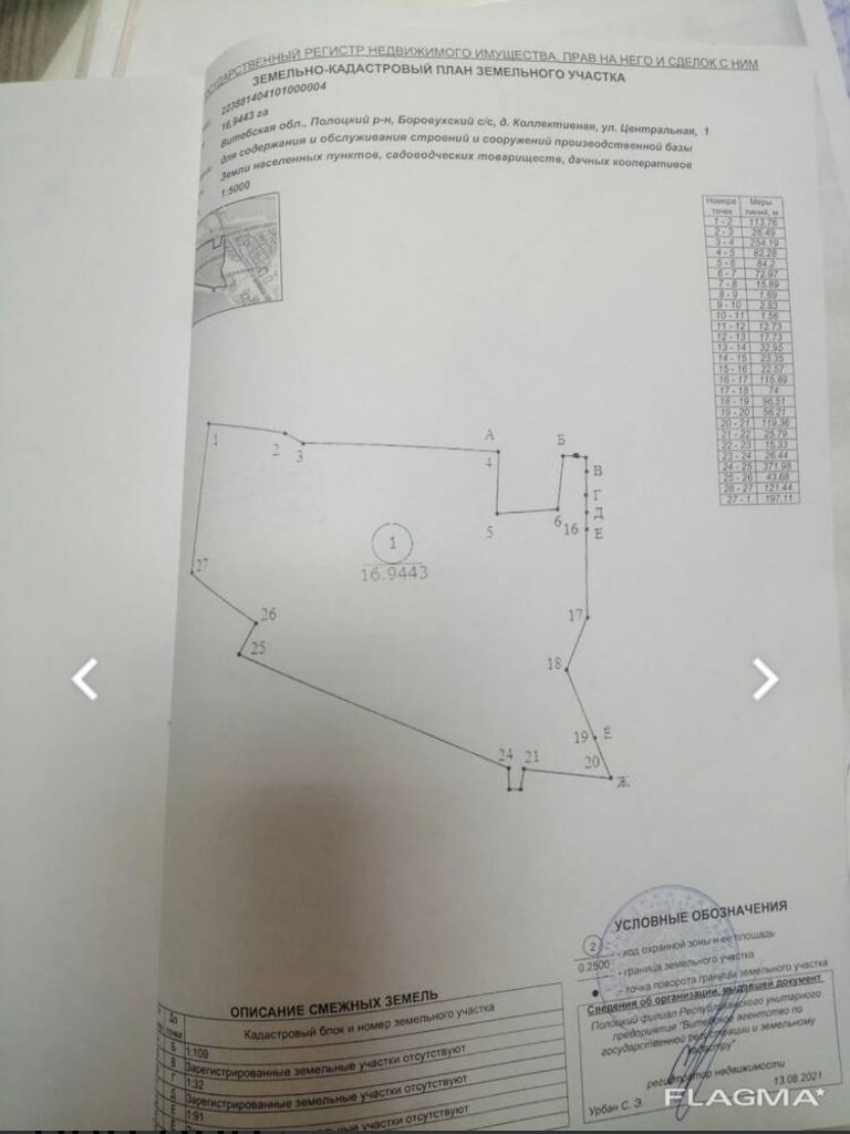 Ищу инвестора для строительства коттеджного поселка
