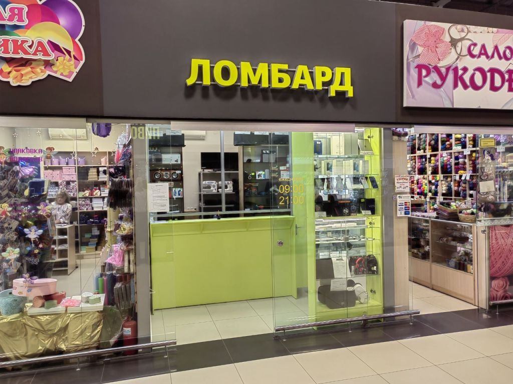Сеть ломбардов в Минске