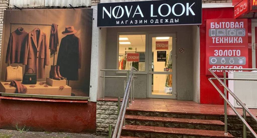 Продаётся готовый магазин одежды STOCK в Молодечно
