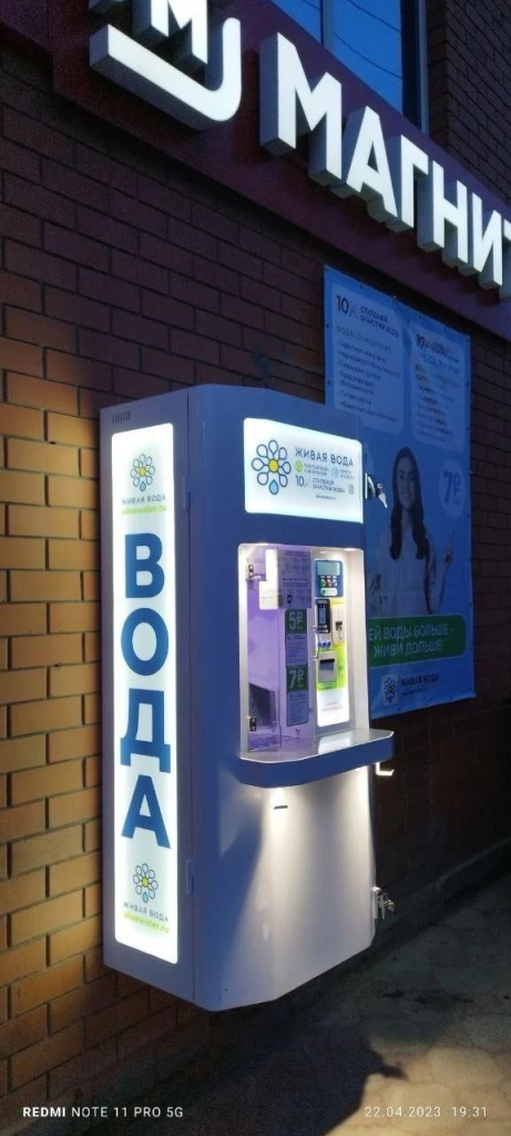 Аппараты по продаже питьевой воды - старт бизнеса 12.000 BYN