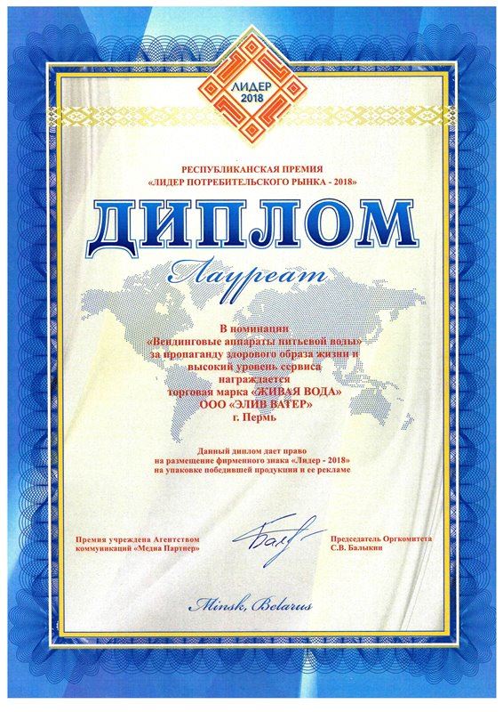 Аппараты по продаже питьевой воды - старт бизнеса 12.000 BYN