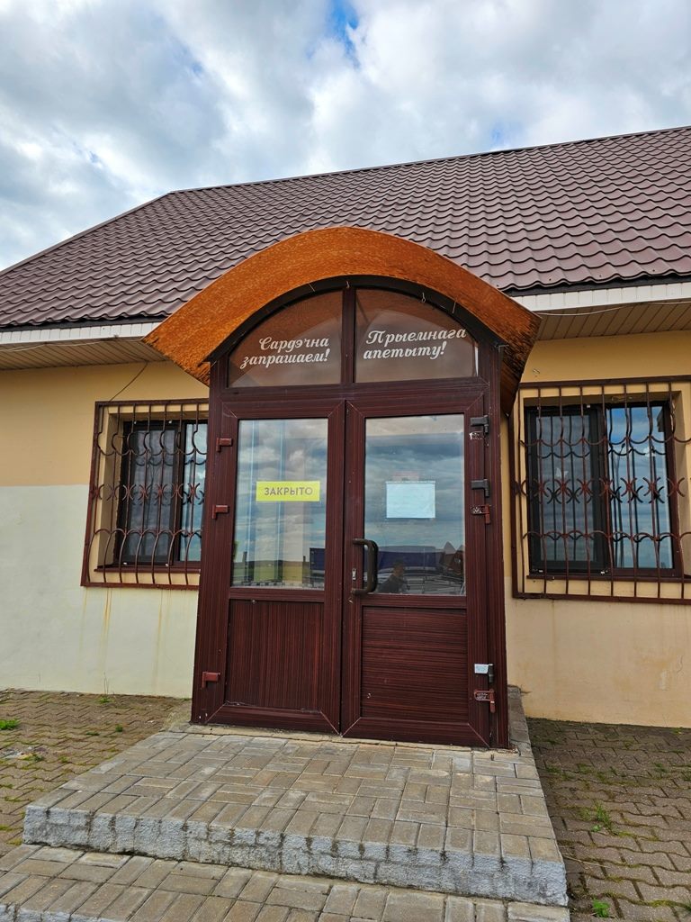 Кафе в собственности в Червенском районе