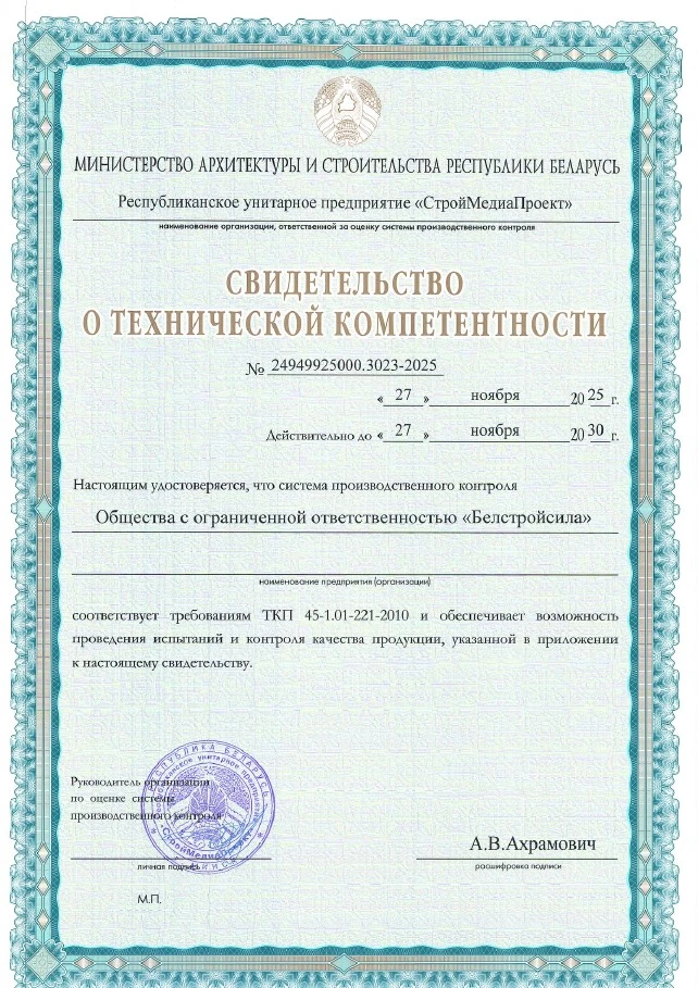 Действующая строительная компания с необходимой документацией
