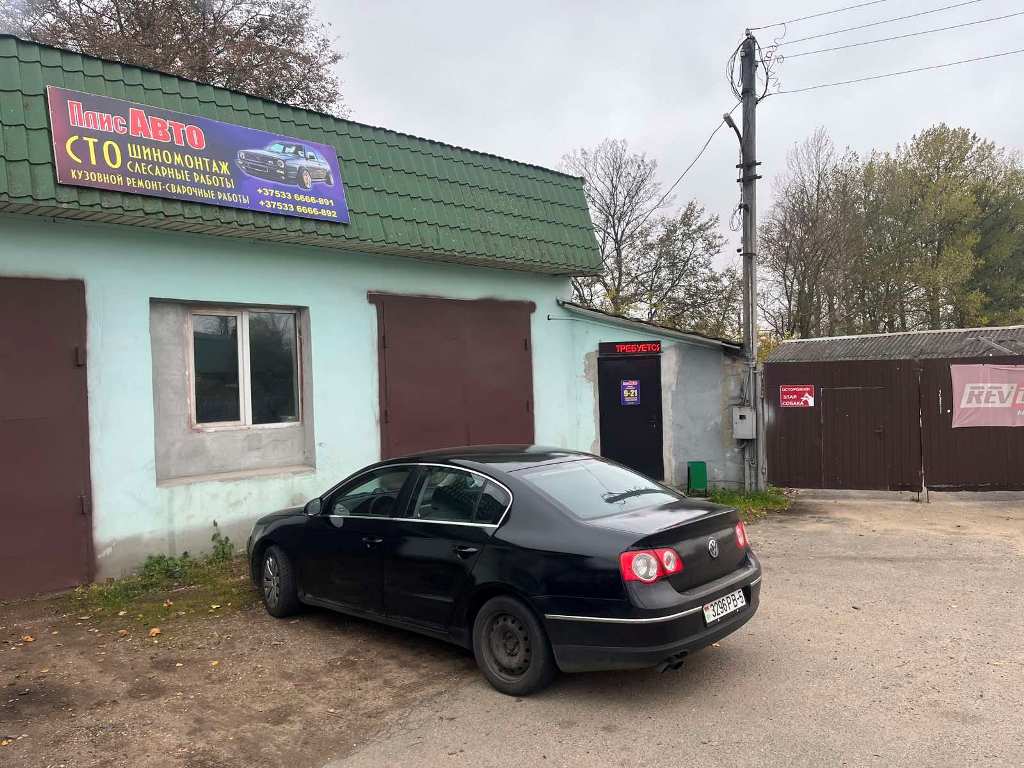 СТО в собственности в Минской области