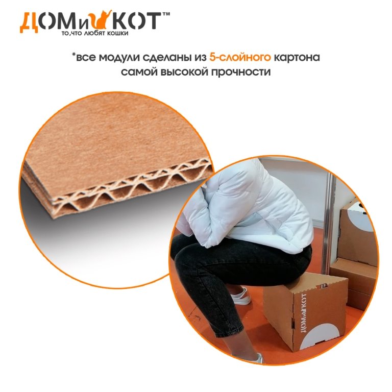 Уникальные модульные картонные домики для кошек