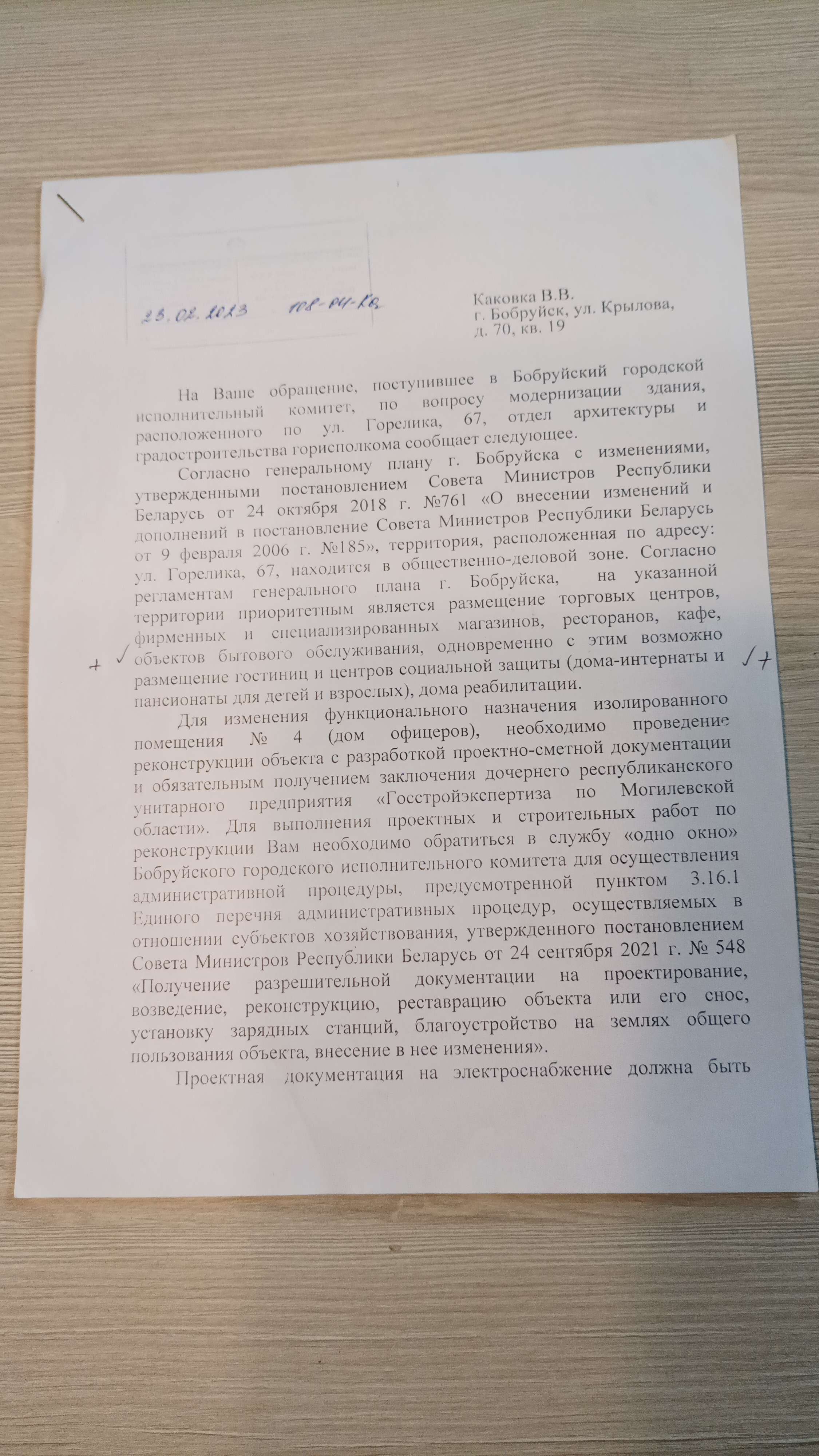 Здание свободного назначения