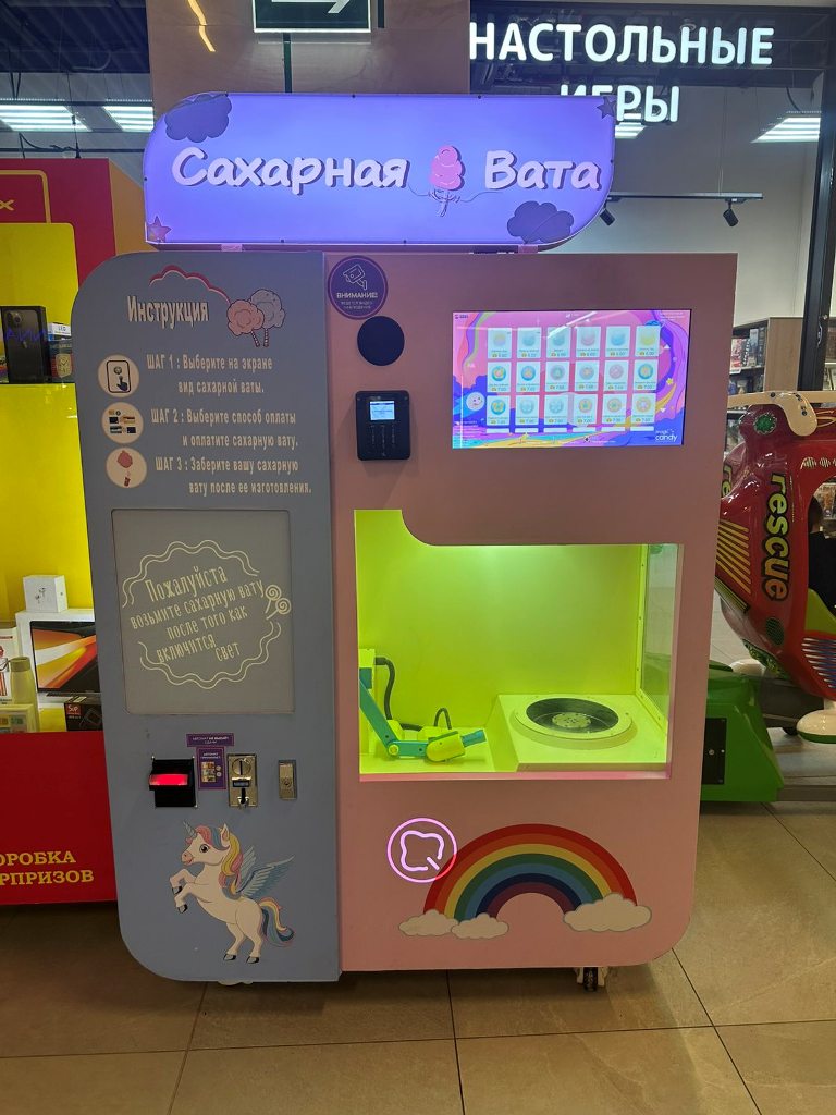 Два вендинговых аппарата по продаже сладкой ваты